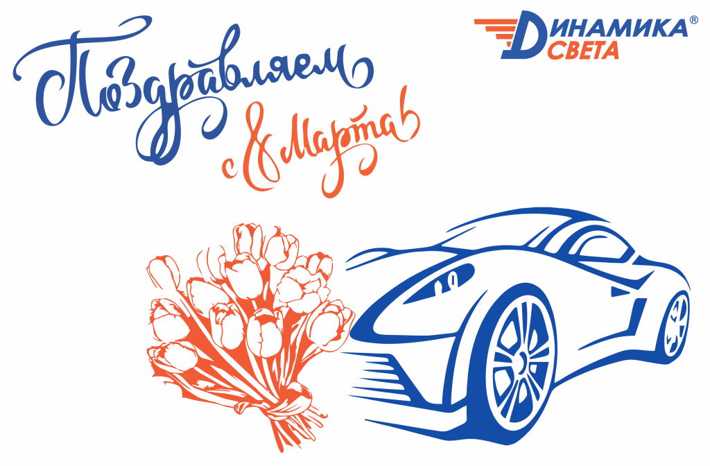 для раасылки на 8 марта.png