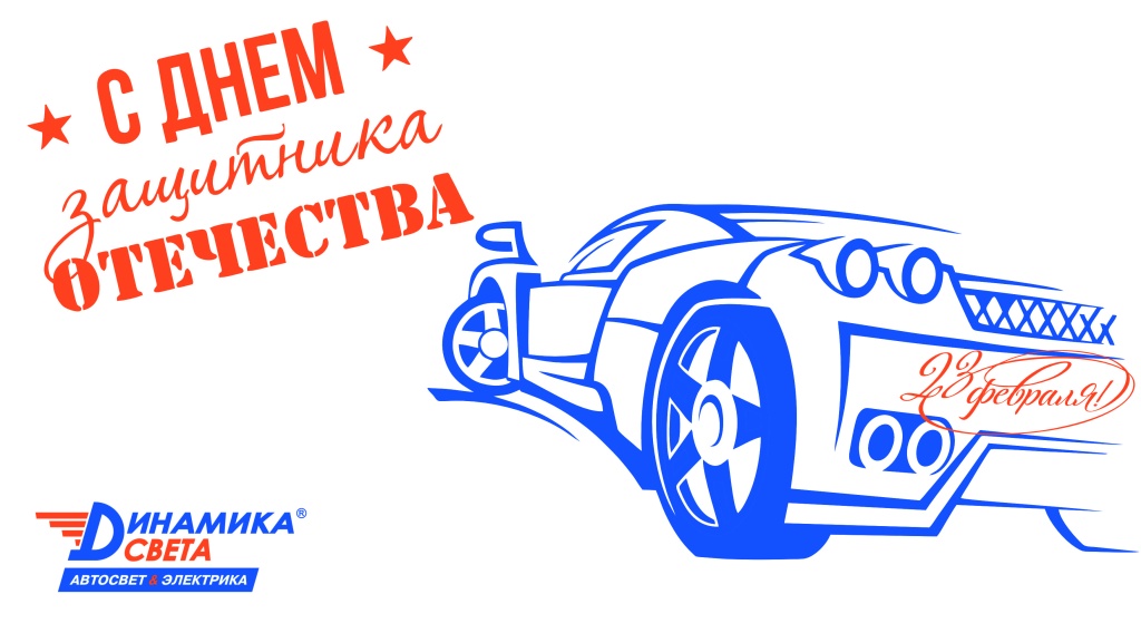 открытка 23 февраля рассылка.jpg открытка 23 февраля рассылка.jpg
