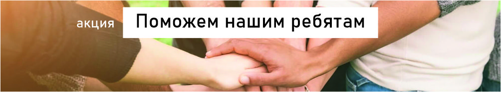 Баннер акция ноябрь.jpg