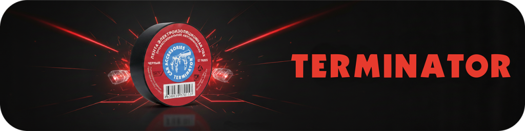 терминатор4 1.png